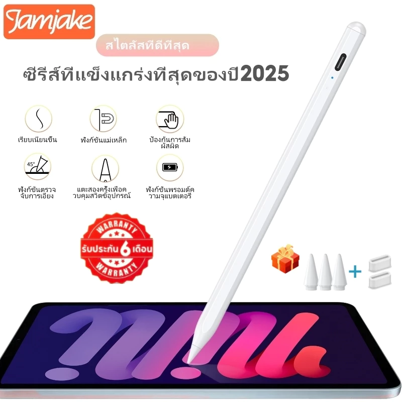 Jamjake G10SE Stylus Pen for iPad วางมือบนจอ แรเงาได้ ปลายอัจฉริยะ