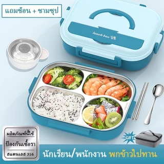ไมโครเวฟ กล่องอาหารกลางวัน กล่องอาหารพร้อมช้อนสแตนเลสและภาชนะตะเกียบ กล่องอาหารกลางวัน เย็น กลางวันรักษาสด