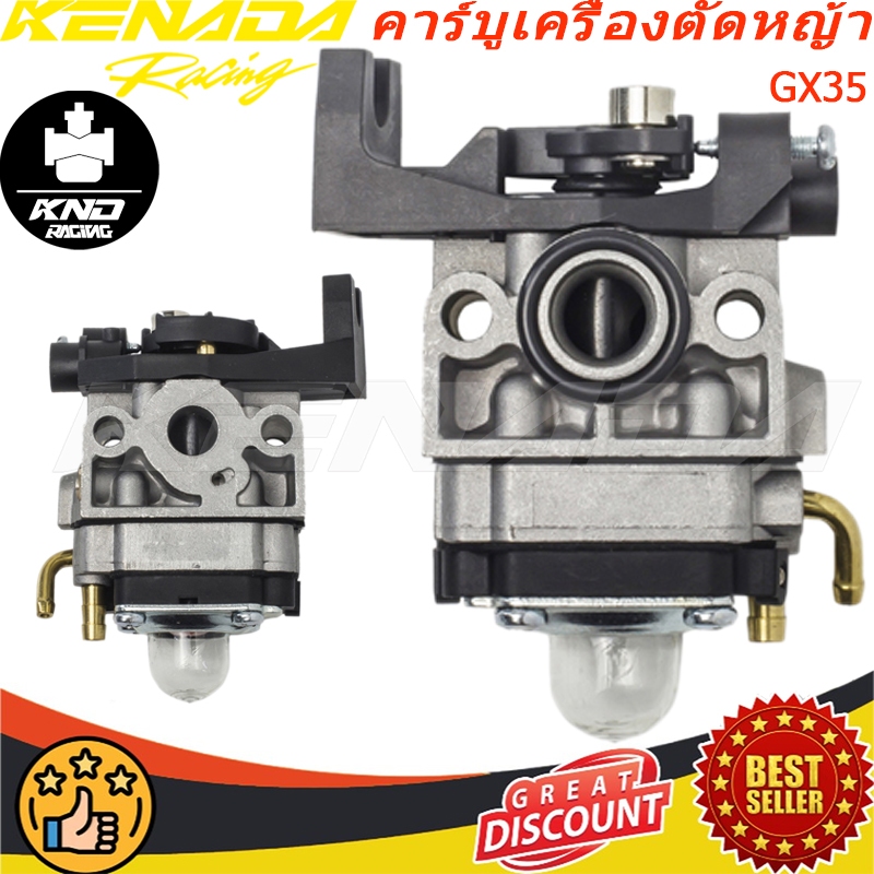 【จัดส่งที่รวดเร็ว】คาร์บูเครื่องตัดหญ้า GX35 อย่างดี คาบูเรเตอร์ เครื่องตัดหญ้า 4 จังหวะ คาบู คาบูเรเตอร์ Gx-35 – โปรปัง