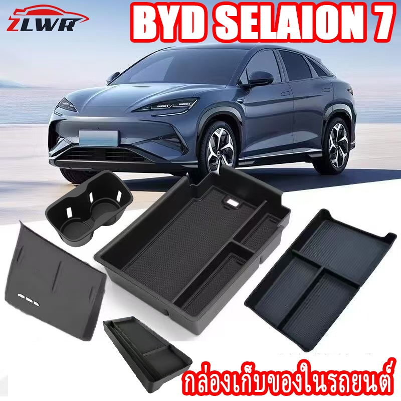 ZLWR BYD SEALION 7 กล่องเก็บของที่เท้าแขนควบคุมส่วนกลางกล่องเก็บของวัสดุ ABS ใต้หน้าจอด้านหลังระบบควบคุมส่วนกลางอุปกรณ์ปรับเปลี่ยนการตกแต่งภายในรถยนต์