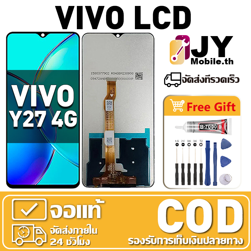 หน้าจอ ViVO Y27 4G หน้าจอจริง 100% เหมาะสําหรับ vivo Y27 4G ชิ้นส่วนโทรศัพท์สัมผัสจอแสดงผล LCD พร้อมไขควงและกาว