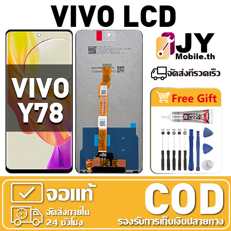 หน้าจอ ViVO Y78 หน้าจอจริง 100% เหมาะสําหรับ vivo iQOO Y78 ชิ้นส่วนโทรศัพท์สัมผัสจอแสดงผล LCD พร้อมไ