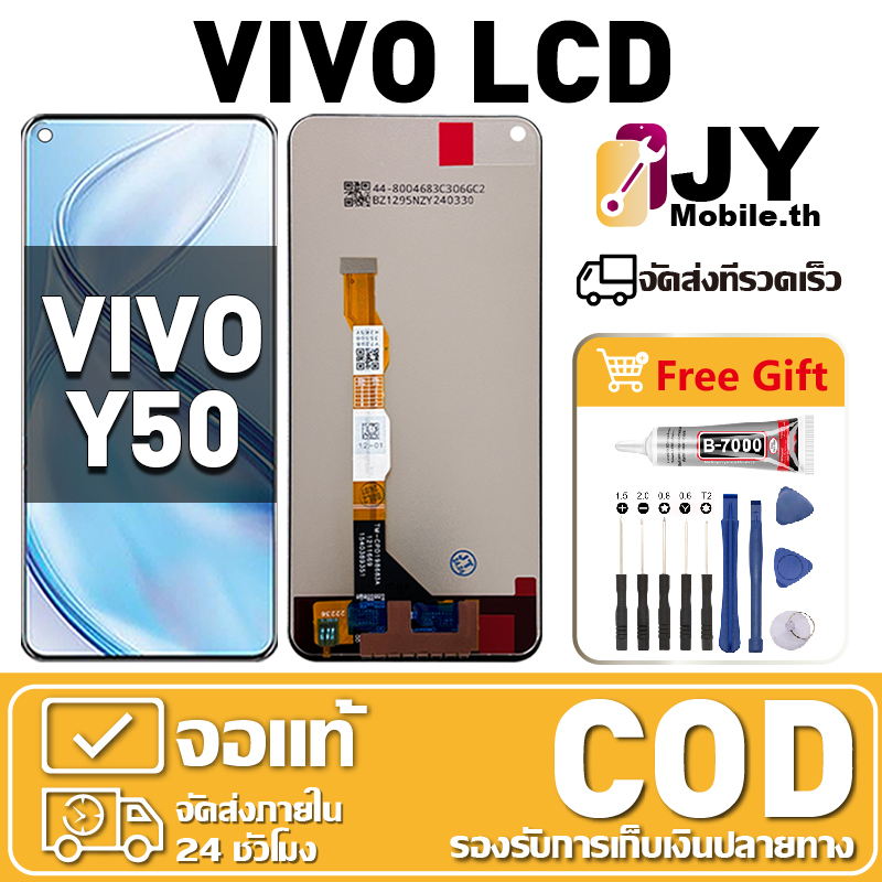 หน้าจอ ViVO Y50 หน้าจอจริง 100% เหมาะสําหรับ vivo Y50 1935 ชิ้นส่วนโทรศัพท์สัมผัสจอแสดงผล LCD พร้อมไขควงและกาว