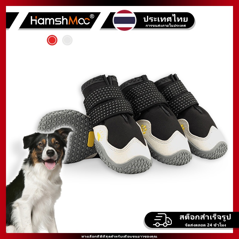 HamshMoc รองเท้าสุนัข Breathable Soft รองเท้าสัตว์เลี้ยงสบายกันน้ํา Paw Protectors ทนต่อการสึกหรอสําหรับสุนัขเดิน 4 ชิ้น