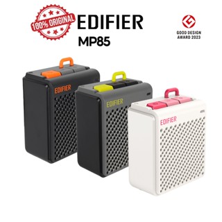 Edifier MP85 ลำโพงบลูทูธพกพาขนาดเล็ก เล่นได้นาน 8 ชั่วโมง มี…