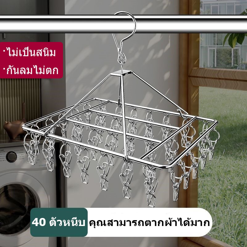 สแตนเลส ที่หนีบผ้า จัตุรัส พวงหนีบ 20-50 ตัวหนีบ ตากถุงเท้าและชุดชั้นใน หมุนได้ 360 ตัวหนีบแข็งแรง