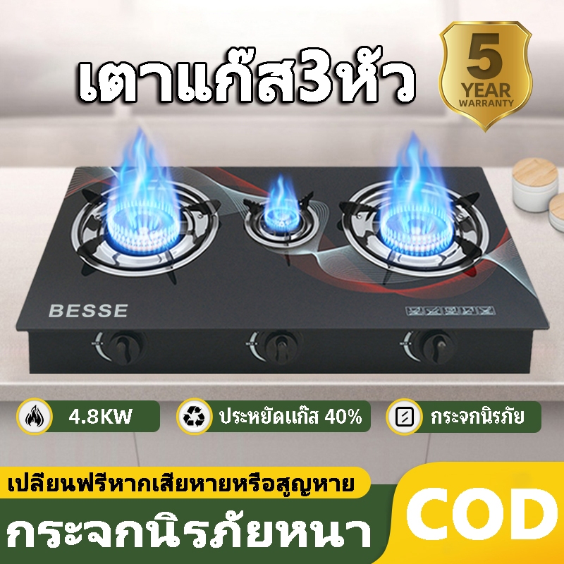 เตาแก๊ส 2 หัวเตา กระจกนิรภัย เตาแก๊สหน้ากระจก เตาคู่ โต๊ะในตัว พลังงานสูง ปลอดภัย เตาแก๊สในตัว