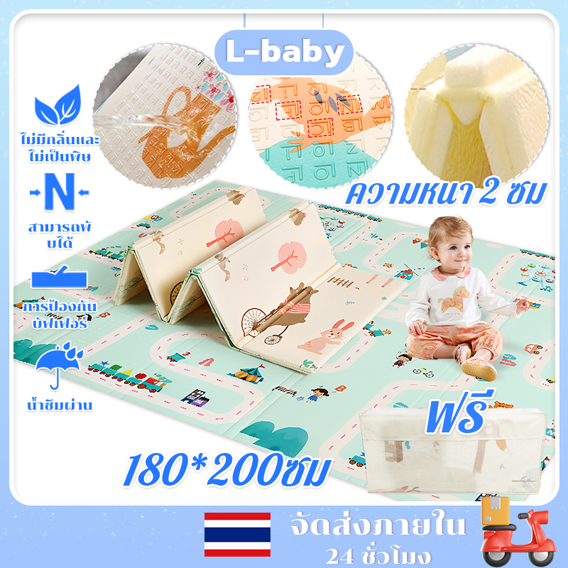 2CM เพิ่มความหนา แผ่นรองคลาน สําหรับเด็กคลาน แผ่นรองคลาน 6ฟุต เสื่อรองคลาน Xpe หนาพิเศษ พับได้ 180x200 ซม