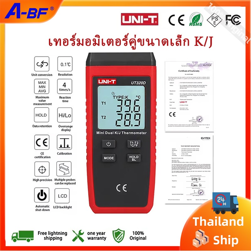 Uni-t UT320A UT320D เทอร์โมมิเตอร์ดิจิตอล Mini Dual K/J ประเภท Thermocouple เทอร์โมมิเตอร์ -50℃ เหลื