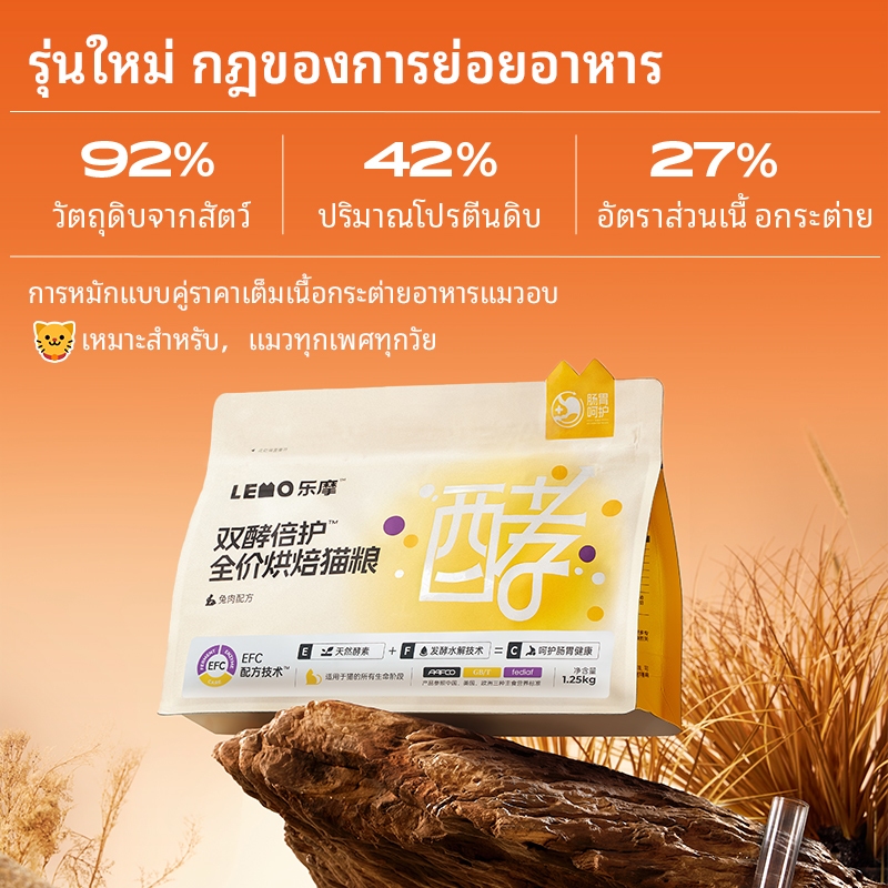 LEMO (6.25kg) อาหารแมว อาหารแมวรสเนื้อกระต่าย มีโปรตีนสูง ไม่ผสมธัญพืช เหมาะสำหรับแมวทุกช่วงวัย อาหารแมวขนาดใหญ่ แพ็คใหญ่ประหยัด อาหารแมวสำหรับลูกแมวและแมวโต ประกอบด้วยเนื้อสัตว์ 92%, โปรตีน 42% - รูปที่ 3