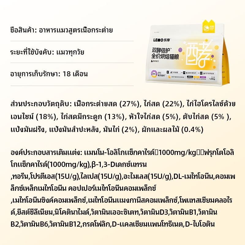 LEMO (6.25kg) อาหารแมว อาหารแมวรสเนื้อกระต่าย มีโปรตีนสูง ไม่ผสมธัญพืช เหมาะสำหรับแมวทุกช่วงวัย อาหารแมวขนาดใหญ่ แพ็คใหญ่ประหยัด อาหารแมวสำหรับลูกแมวและแมวโต ประกอบด้วยเนื้อสัตว์ 92%, โปรตีน 42% - รูปที่ 7