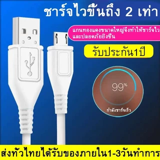 สายชาร์จเร็ว VIVO V7สายชาร์จ Micro USB 2A 1/2เมตร ของแท้ 100% สำหรับ V9 V7+ V7 V5s V5Lite V5Plus V5 V3Max V3