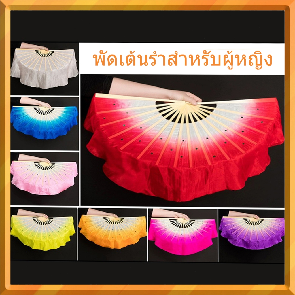 พัดลมผ้าไหมเต้นรําหน้าท้องของผู้หญิง | ผ้าคลุมสั้นไม้ไผ่ผ้าไหมแท้ 40 ซม. | สีไล่เฉดสี