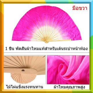 พัดลมผ้าไหมเต้นรําหน้าท้องขนาด 40 ซม | ผ้าคลุมสั้นไม้ไผ่ผ้าไหมแท้สําหรับผู้หญิง | สีไล่เฉดสี