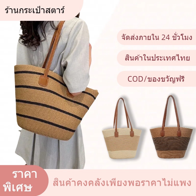 กระเป๋าสะพายผู้หญิง กระเป๋าสะพายไหล่ ผ้าทอ ขนาดใหญ่ จุของได้เยอะ แบบพกพา