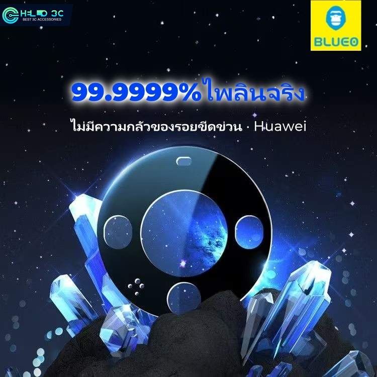Blueo ไพลิน ตัวป้องกันเลนส์สําหรับ Huawei mate 80 pro / mate X7 / mate XT ตัวป้องกันกล้อง Mosh 9H su
