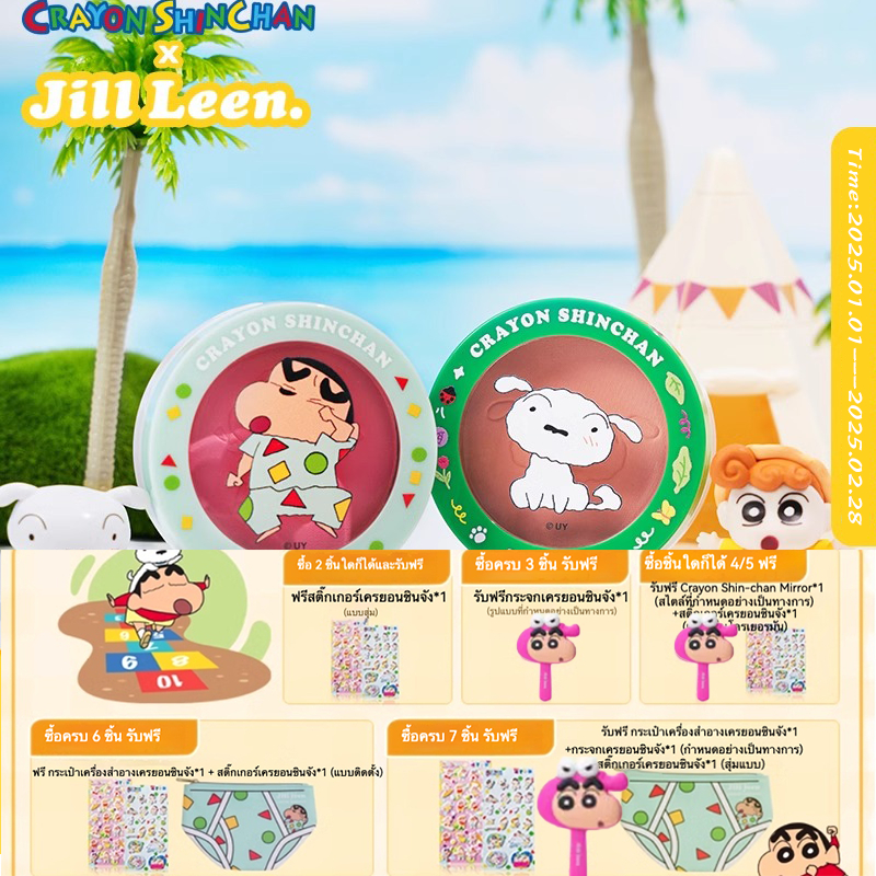 Jill LEEN Crayon Shin-Chan Co-Branded Monochrome Soft Mist Blush Palette มีการนําเสนอกระจกมือถือ