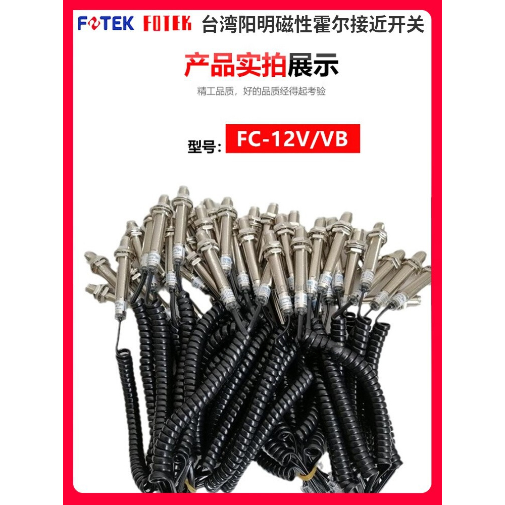 Magnetic induction proximity switch sensor FC-12VB FC-12V-NP FC-12VB-1M FC-12V-2M FC-12VS-2M FC-12R 