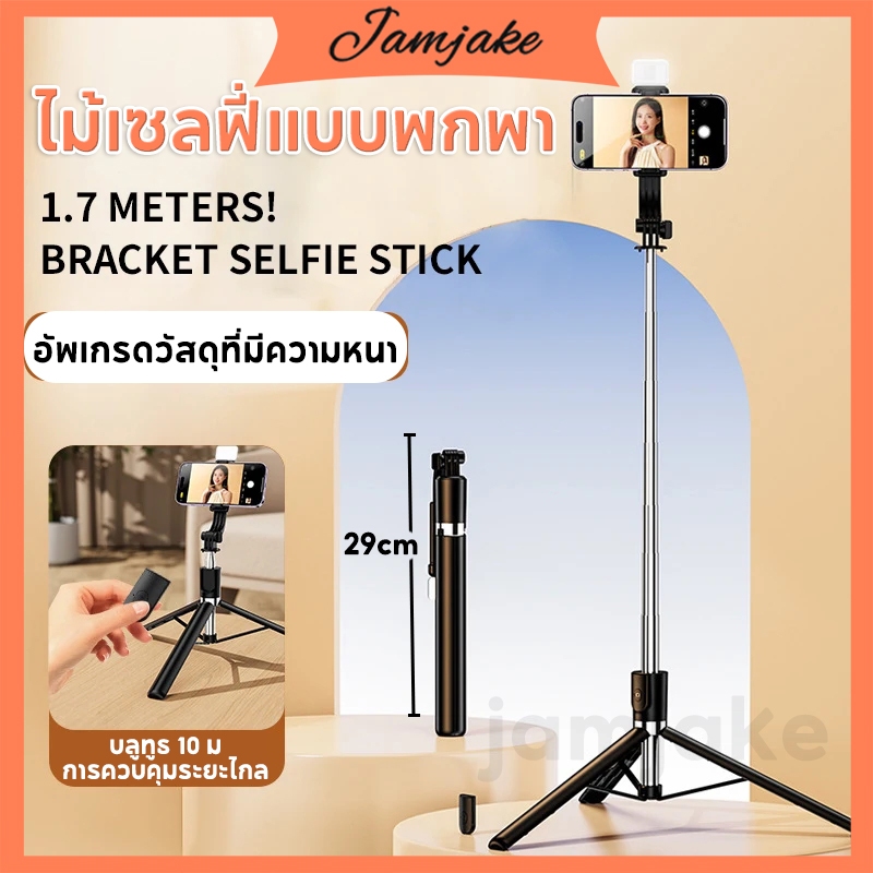ไม้เซลฟี่บลูทูธไร้สาย 1.7 เมตร พร้อมไฟเติม สําหรับโทรศัพท์มือถือ Huawei I0S Android