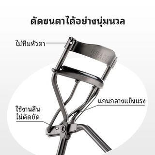 WOSADO ที่ดัดขนตาสแตนเลสแบบพกพาติดทนนาน