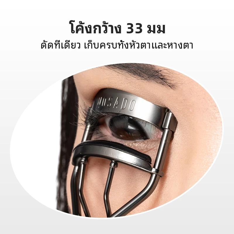 WOSADO ที่ดัดขนตาสแตนเลสแบบพกพาติดทนนาน thumbnail 3