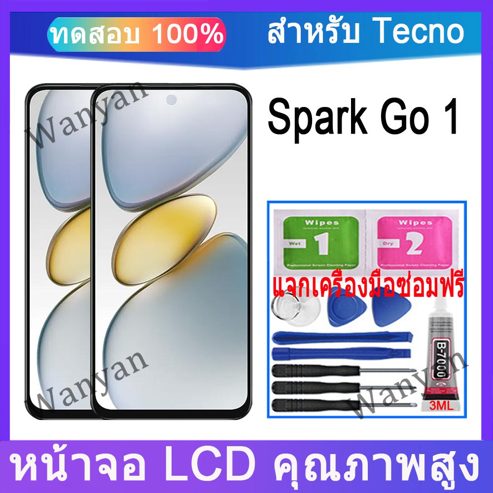 หน้าจอชิ้นส่วนมือถือ Spark Go1 สําหรับ Tecno Spark Go1, 1S Series จอแสดงผล LCD เปลี่ยนหน้าจอสัมผัส