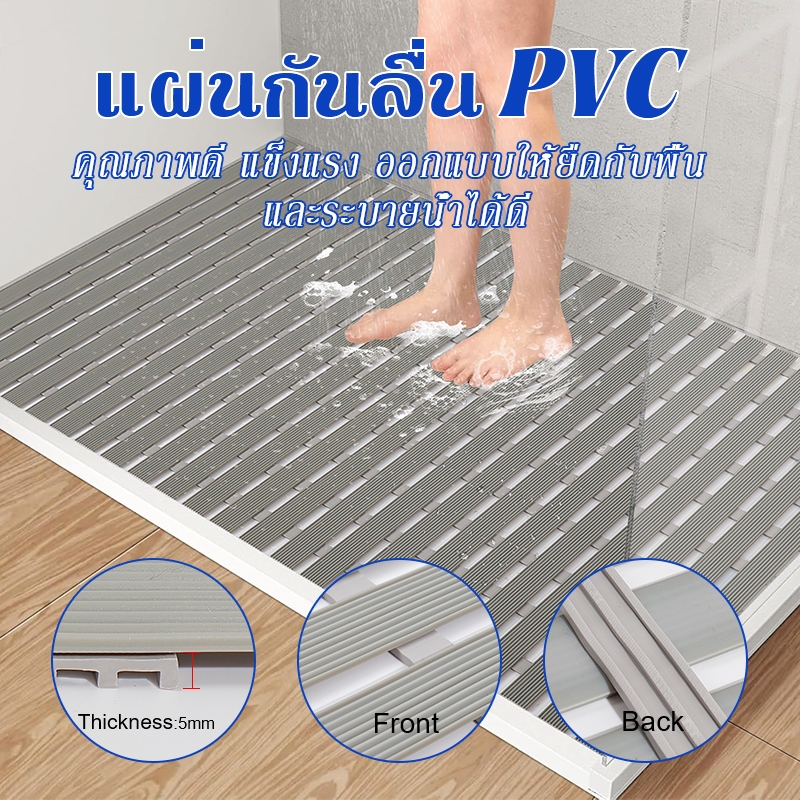 แผ่นรองกันลื่นห้องน้ํา แผ่นระบายน้ำ ระบายน้ำได้เร็วไม่สะสมน้ำ กันลื่น