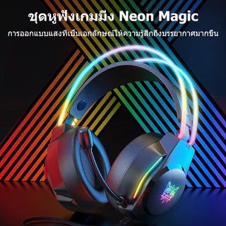ONIKUMA X26 RGB Gaming Headset หูฟังครอบหู gaming pc ระบบเสียง 7.1 หูฟังคอมพิวเตอร์พร้อมไมคชุดหูฟัง