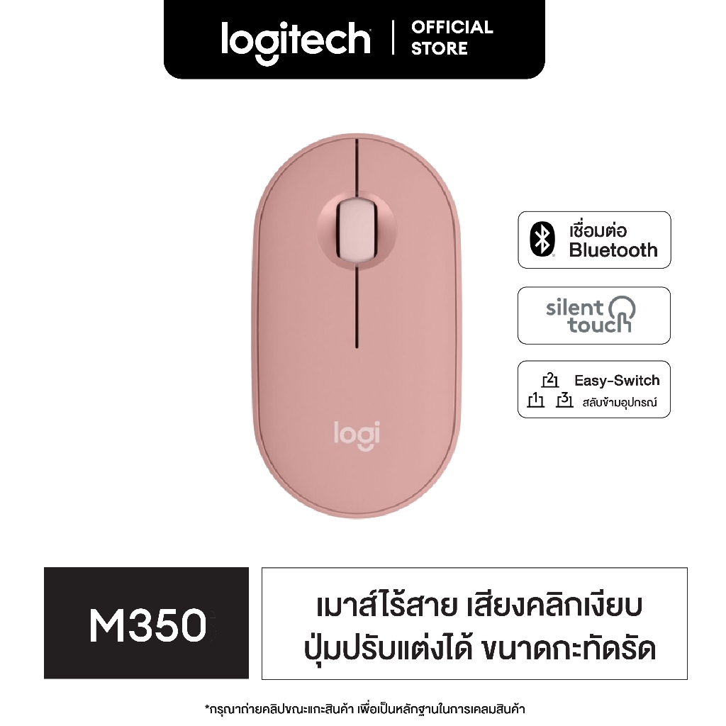 Logitech Pebble M350 Mouse Bluetooth Silent and Slim