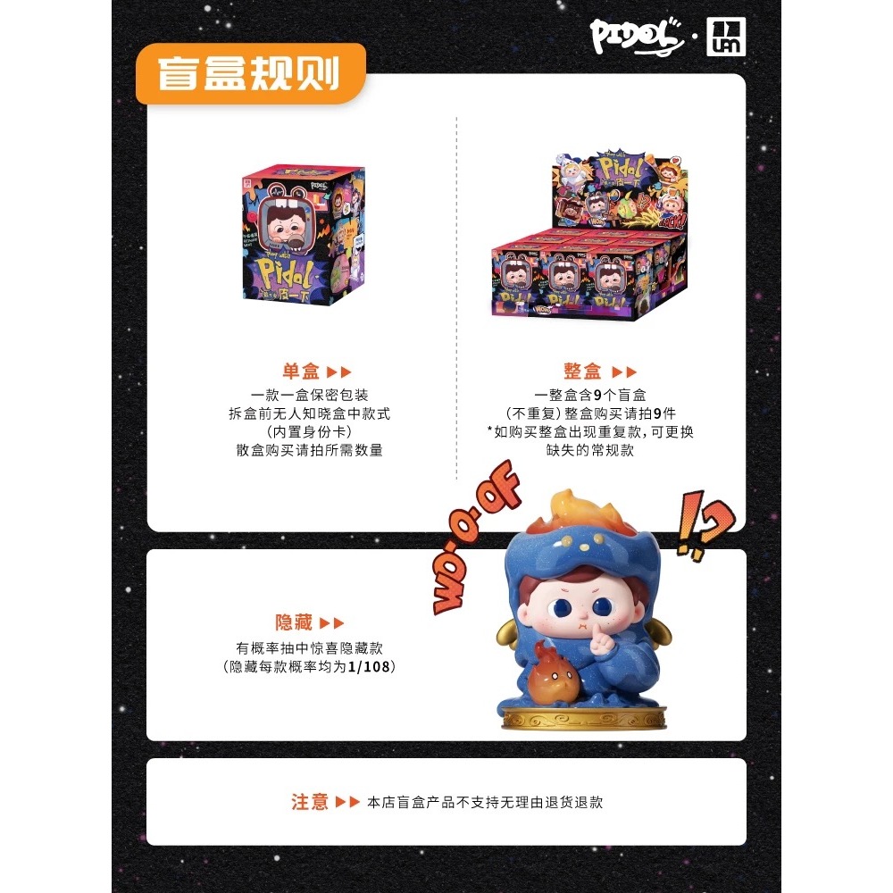 [Spot] 100% genuine Letsvan PIDOL-กล่องตาบอดเล่นกับPIDOL Seriesรุ่นที่สองชุดอินเทรนด์กล่องตาบอดของเล่นของขวัญเครื่องประดับ 180g