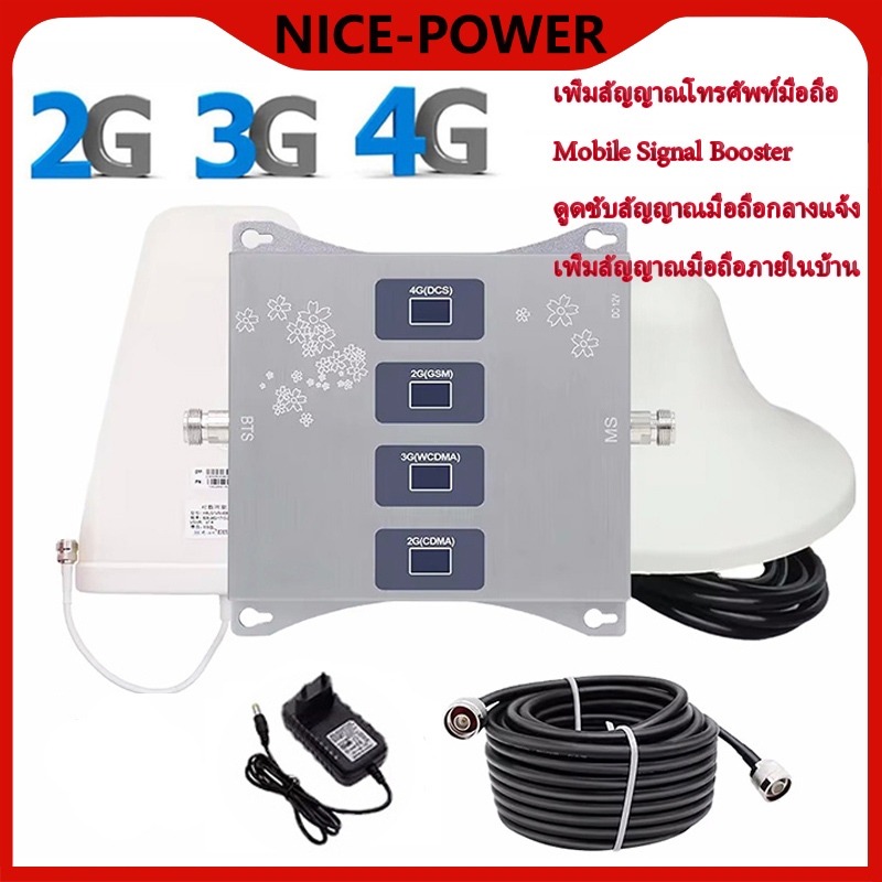4-band 4G Celullar เครื่องขยายสัญญาณโทรศัพท์มือถือ 5G Booster 4G Booster พร้อม B20 B8 B3 B1 B7