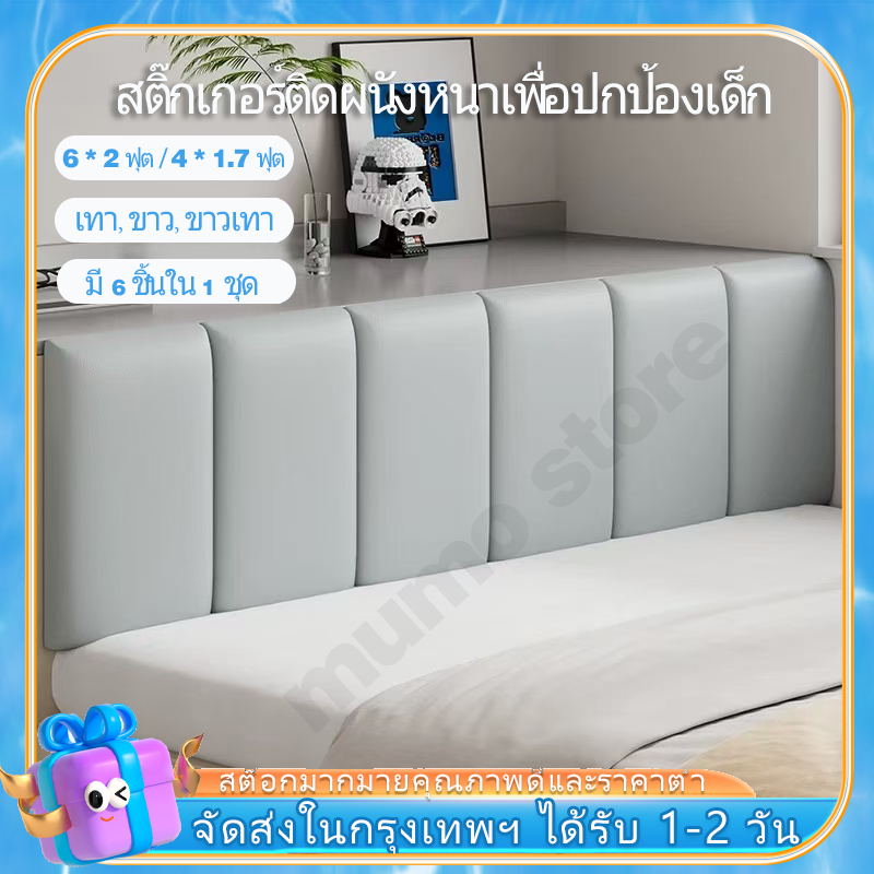 จัดส่งฟรี 6Pcs-180x60ซม กันกระแทกหัวเตียง วอลเปเปอร์3d หนังPVCหุ้มฟองน้ำ เบาะติดหัวเตียง โฟมกันกระแทก นุ่มหุ้มหนังสติกเกอร์กันกระแทก wallpaper