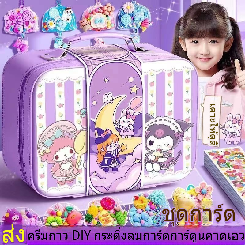 ครีมdiy ครีมของเล่น ครีมไอศกรีมเด็กแฮนด์เมดครีมกาวทําเองทําวัสดุแพคเกจสาวของเล่นจําลองแกดเจ็ตชุด