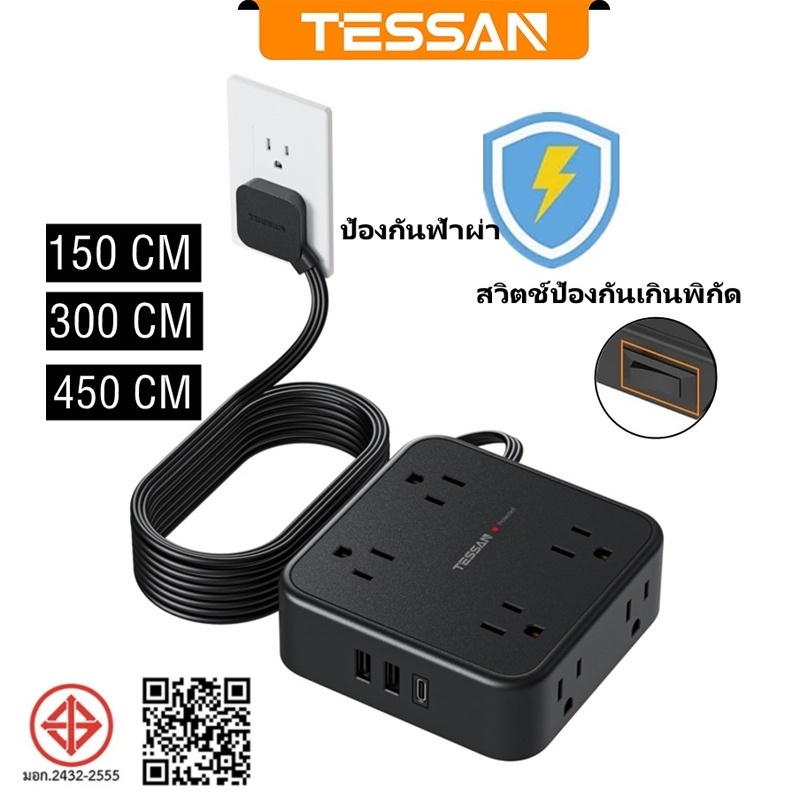 TESSAN สายไฟขยายซ็อกเก็ตพร้อมUSB +TypeC สายไฟแบนหัวแบนบางเฉียบ ป้องกันไฟกระชาก ปลอดภัยทนทานคุณภาพสูง