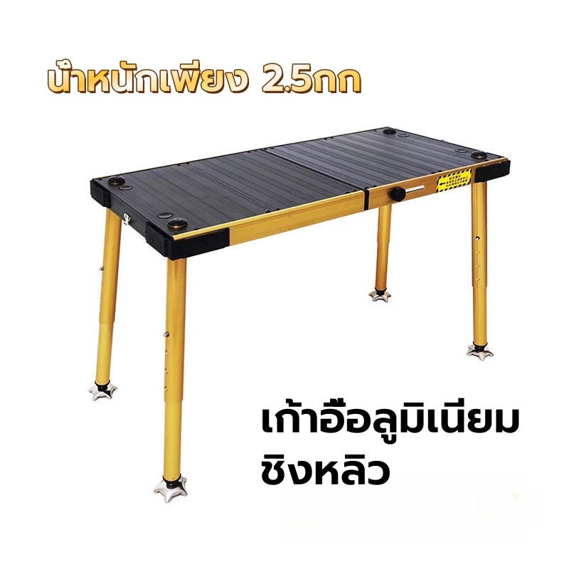 【FU】เก้าอี้อลูมิเนียม ชิงหลิว โต๊ะตกปลาโต๊ะอลูมิเนียมแบบชิงหลิวรุ่น 28ซม. * 60ซม
