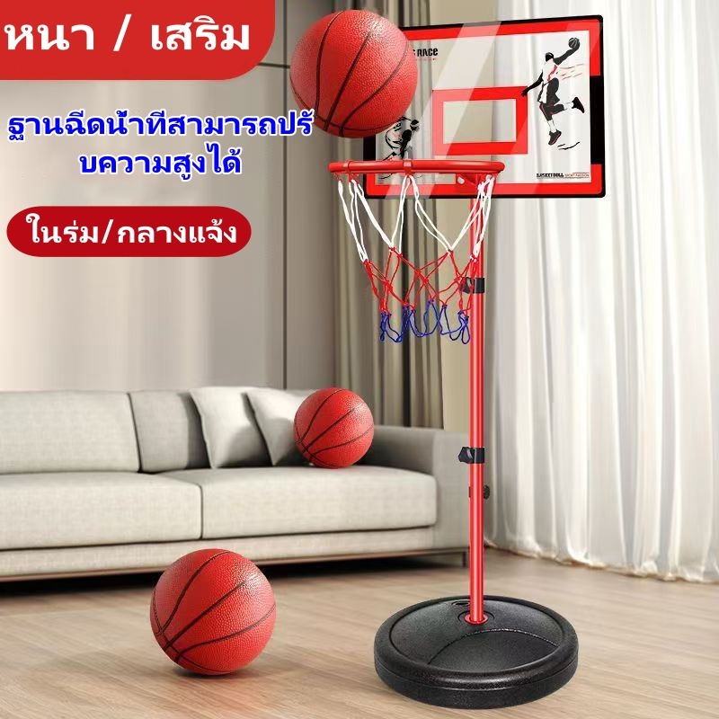 ห่วงบาสเก็ตบอลกระดานบาสเก็ตบอล แป้นบาส 1.2/1.5M ยืนบาสเกตบอลสำหรับบ้าน ของเล่นพิเศษสำหรับเด็กติดตั้งง่าย – โปรปัง