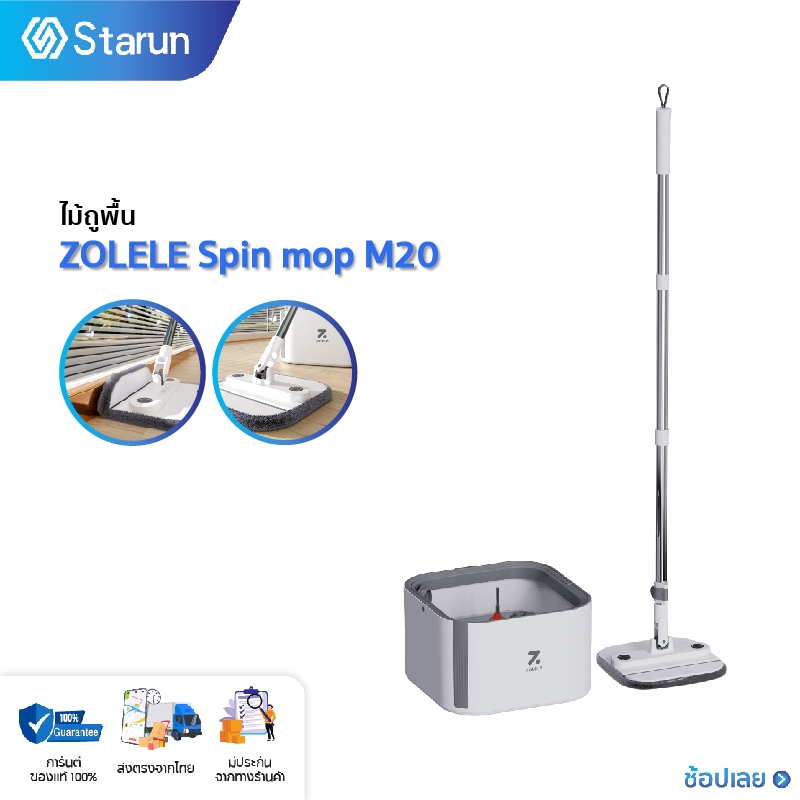 ZOLELE ไม้ถูพื้น M20 ไม้ม็อบถูพื้นพร้อมถังปั่น 3L แยกน้ำดี - น้ำเสีย Spin mop ตรงหัวม็อบพับได้ ไม้ถู