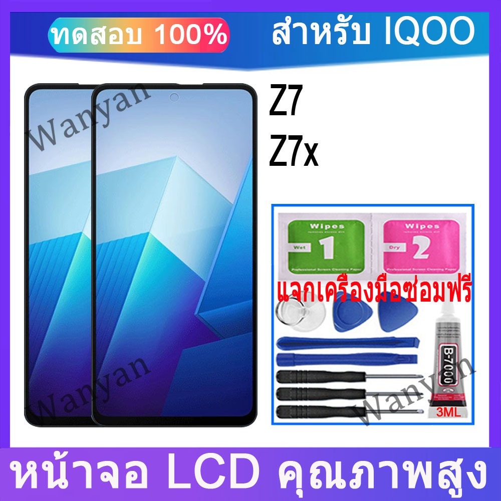 หน้าจอ LCD IQOO Z7 5G, Z7x 5G จอแสดงผล LCD หน้าจอสัมผัสพร้อมการเปลี่ยนกรอบ