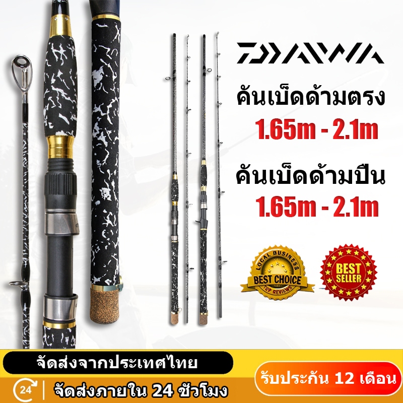 คันเบ็ดตกปลาแบบแข็งพิเศษ 1.8 เมตร สำหรับเหยื่อกบยาง คันฟร็อกแอ็คชั่นเร็ว สองท่อน ทนทาน ใช้ในพื้นที่รก คันตีฟร็อก 2.1 เมตร สำหรับตกปลาช่อน-ปลาชะโด