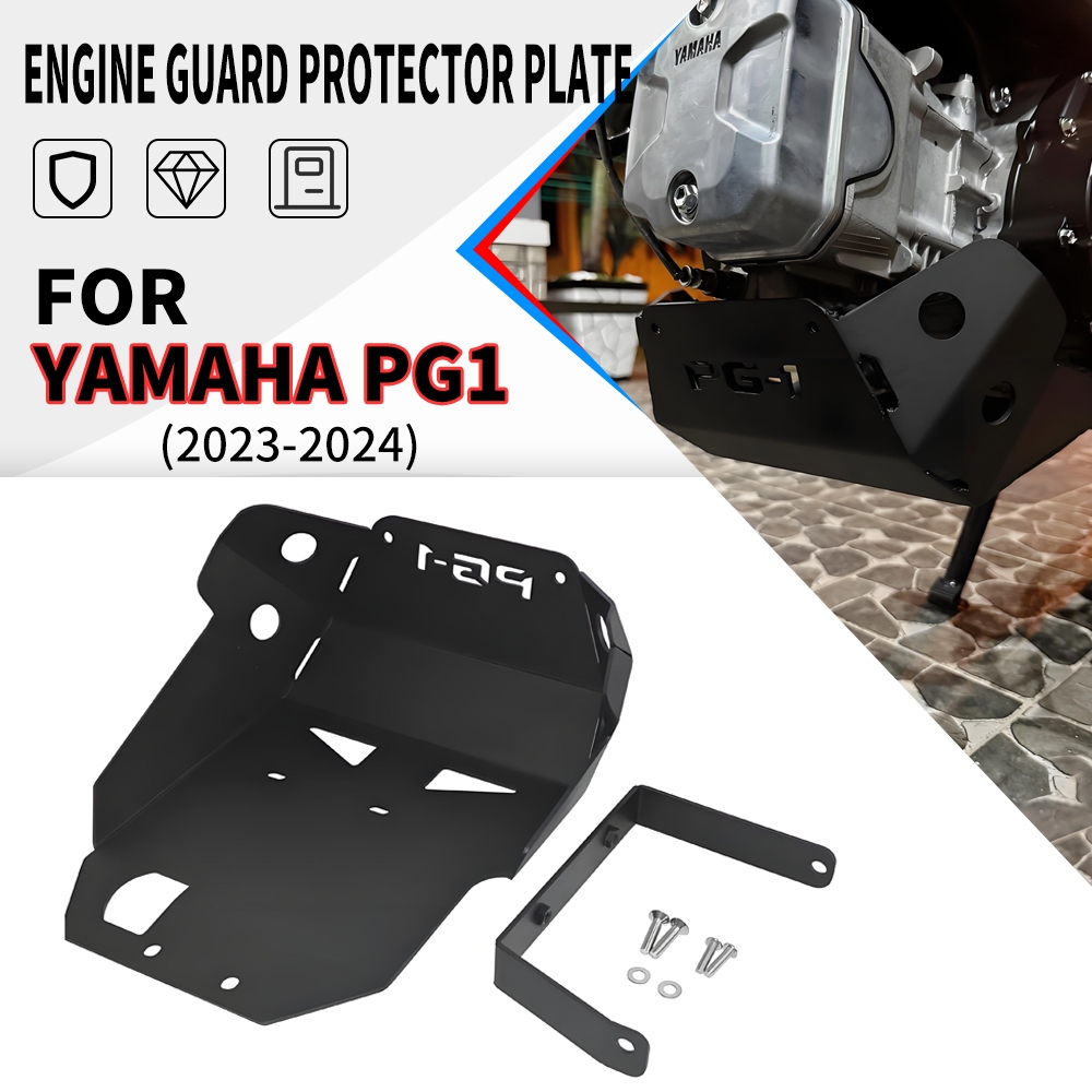 สําหรับ Yamaha pg-1 PG1 pg-1 PG1 ดัดแปลงฐานเครื่องยนต์แชสซีป้องกัน PG1 เครื่องยนต์ Baffle ฝาครอบอุปกรณ์เสริมรถจักรยานยนต์