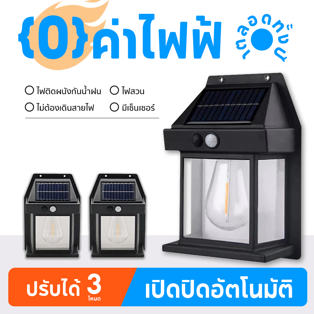 ไฟติดผนัง LED โซล่าเซลล์ JA-DPH /JA-DPB ไฟแสงอาทิตย์เซ็นเซอร์ ตรวจจับการเคลื่อนไหว ไฟติดผนัง LED พลังงานแสงอาทิตย์ แบตทน