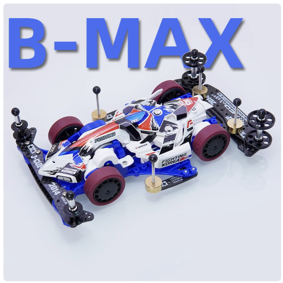 รถแข่ง mini 4wd โฮมเมด B-MAX ตั้งค่าสําหรับ FMA/VZ/S2/AR/MA CHASISS