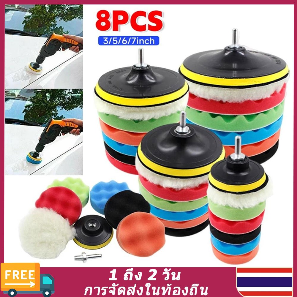 ( ท้องถิ่น ) 8 ชิ้นชุดขัดรถ Polish Pad 3/5/6/7 นิ้วแผ่นขัดรถแว็กซ์ฟองน้ํารถขัด Buffing สําหรับอุปกรณ์ขัดรถยนต์