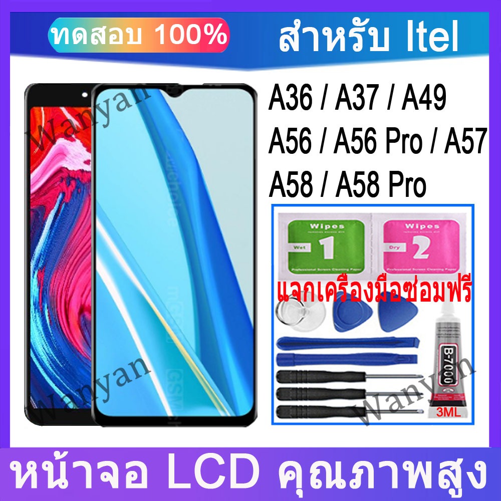 หน้าจอ LCD Itel A36, A37, A49, A56, A56 Pro, A57, A58, A58 Pro จอแสดงผล LCD เปลี่ยนหน้าจอสัมผัส