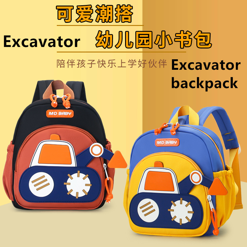กระเป๋าเป้สะพายหลังเด็กคุณภาพสูงสําหรับผู้หญิง excavator back pack เด็ก bagpack excavator กระเป๋านักเรียนโรงเรียนอนุบาล bagpack excavator beg school