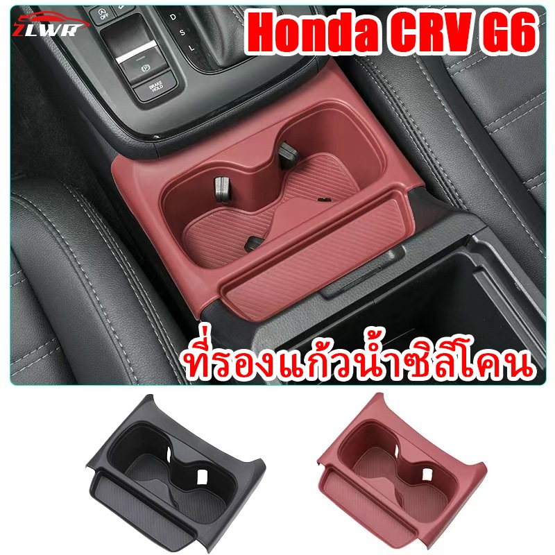ZLWR HONDA CRV G6 SUPCON กล่องเก็บของซิลิโคนแผ่นป้องกันซิลิโคนไร้สาย Water-Filled Coaster การปรับเปลี่ยนภายในแผ่นเกียร์อุปกรณ์การปรับเปลี่ยน