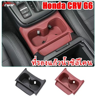 ZLWR HONDA CRV G6 SUPCON กล่องเก็บของซิลิโคนแผ่นป้องกันซิลิโ…