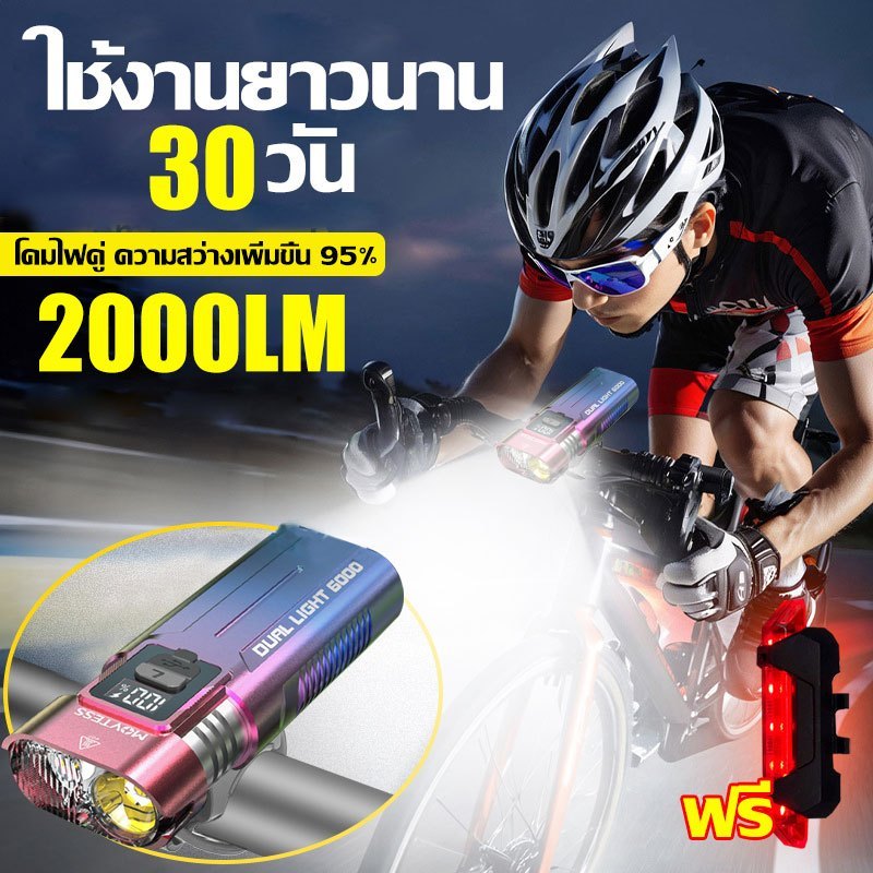ไฟจักรยาน led USB อัพเกรด 2000LM กันน้ํา ทนแรงกระแทก 4 โหมด ใช้งานยาวนาน 30 วัน