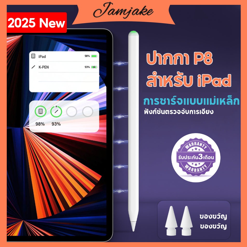 Jamjake ปากกาสไตลัส แม่เหล็ก ฟังก์ชั่นสัมผัส ป้องกันการเอียง สําหรับ Ipad Pro11 12.9 Ipad Air5 Air4 