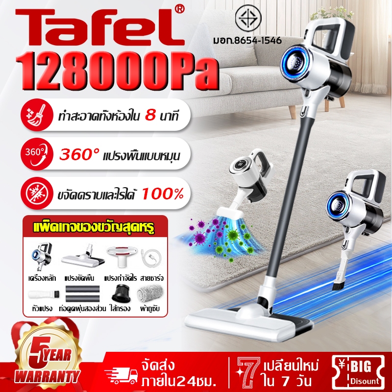 【รับประกัน 5 ปี】เครื่องดูดฝุ่นไร้สาย 128000Pa ดูดฝุ่น/กําจัดไร99.99% เครื่องดูดไรฝุ่น เครื่องดูดฝุ่น